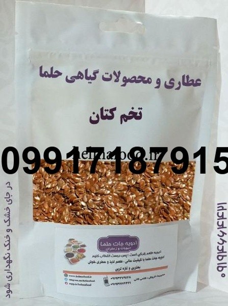 خرید فروش تخم کتان - تصویر 2