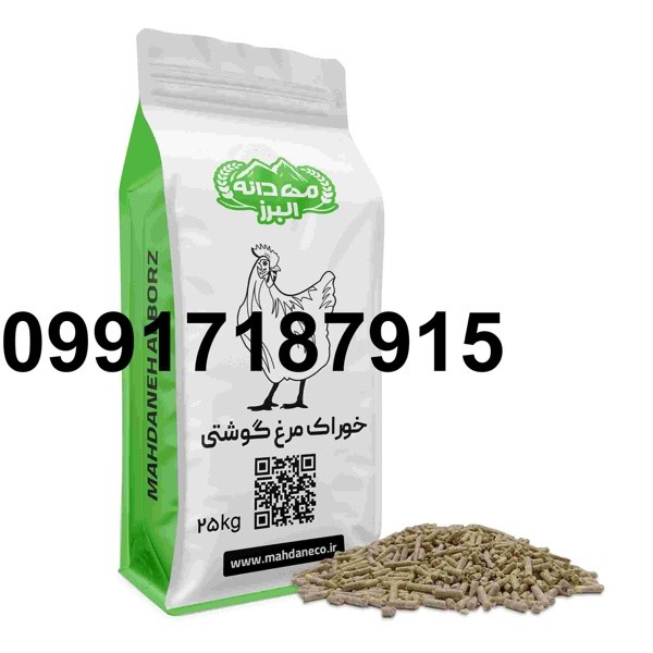 قیمت خوراک دان مرغ - تصویر 4