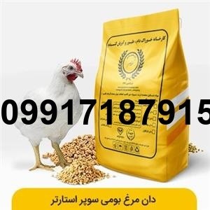 قیمت دان مرغ بومی - تصویر 6
