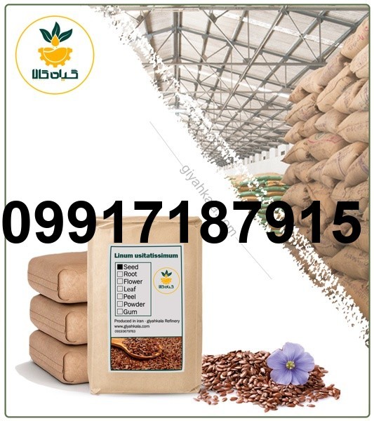 قیمت تخم کتان عمده_9