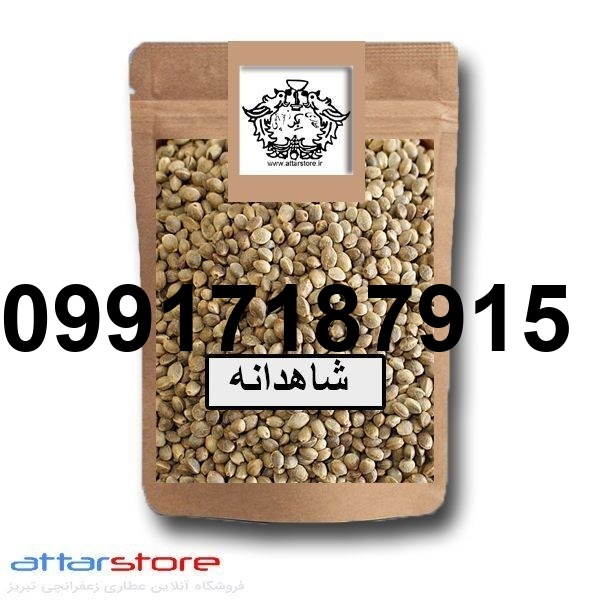 قیمت روز شاهدانه_10