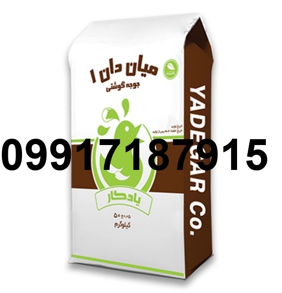 قیمت میان دان مرغ_6