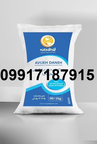 قیمت میان دان مرغ_7