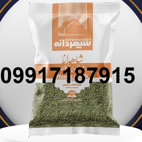 قیمت هر کیلو شاهدانه_6
