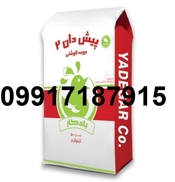 قیمت پیش دان جوجه گوشتی_5