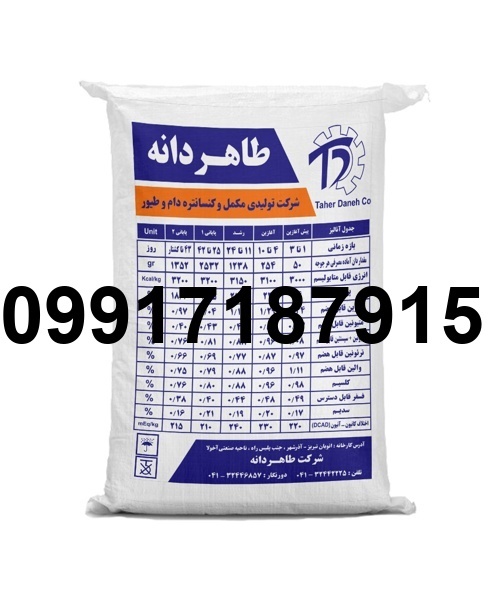 قیمت پیش دان مرغ گوشتی_7