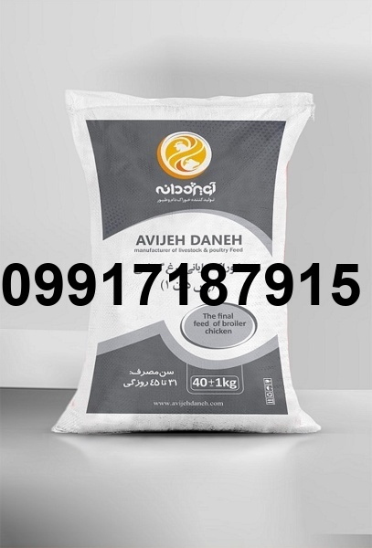 قیمت پیش دان مرغ گوشتی_9